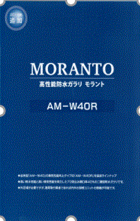 MORANT 高性能防水ガラリ モラント AM-W40R