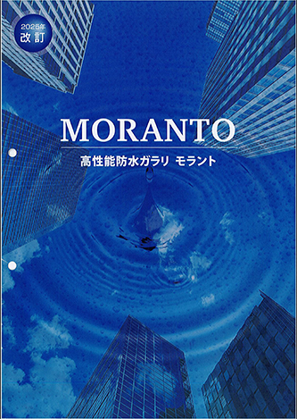 MORANT 高性能防水ガラリ モラント